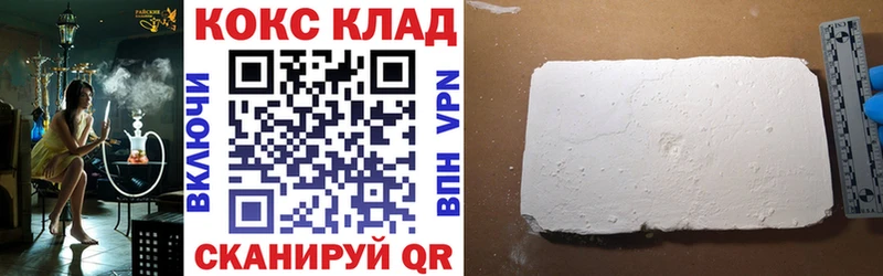 Cocaine 97%  Сосногорск 