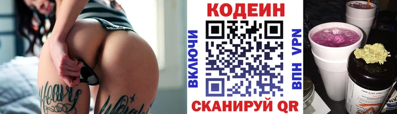 Кодеин Purple Drank  Сосногорск 